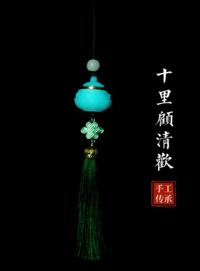 夜光萤石莲花香囊手机挂包赠红色