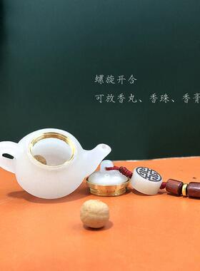夜光把把壶香囊香薰挂件茶壶香囊