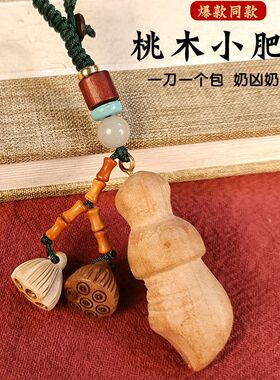 桃木钥匙扣小肥刀小李飞刀肥剑纯