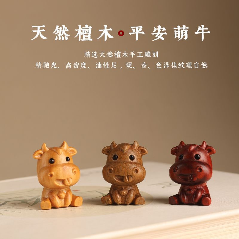 紫檀木十二生肖牛男女汽车钥匙扣挂件可爱福牛创意挂饰 - 图1