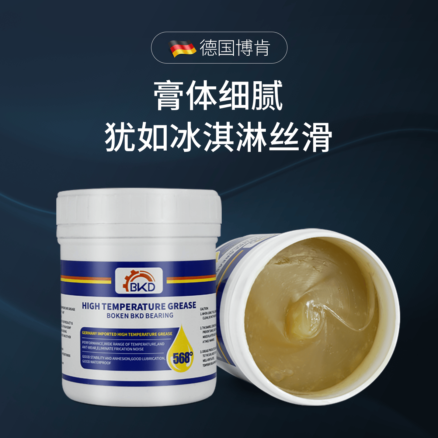 德国BKD进口轴承白色润滑脂黄油天窗风扇高温汽车门锂基脂雪油,淘宝优惠券,粉丝福利购,淘宝优惠卷