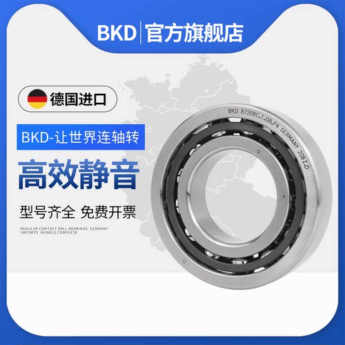 德国BKD进口轴承角接触球轴机床主轴7204C/7205C/7206C/7207C/AC - 图2