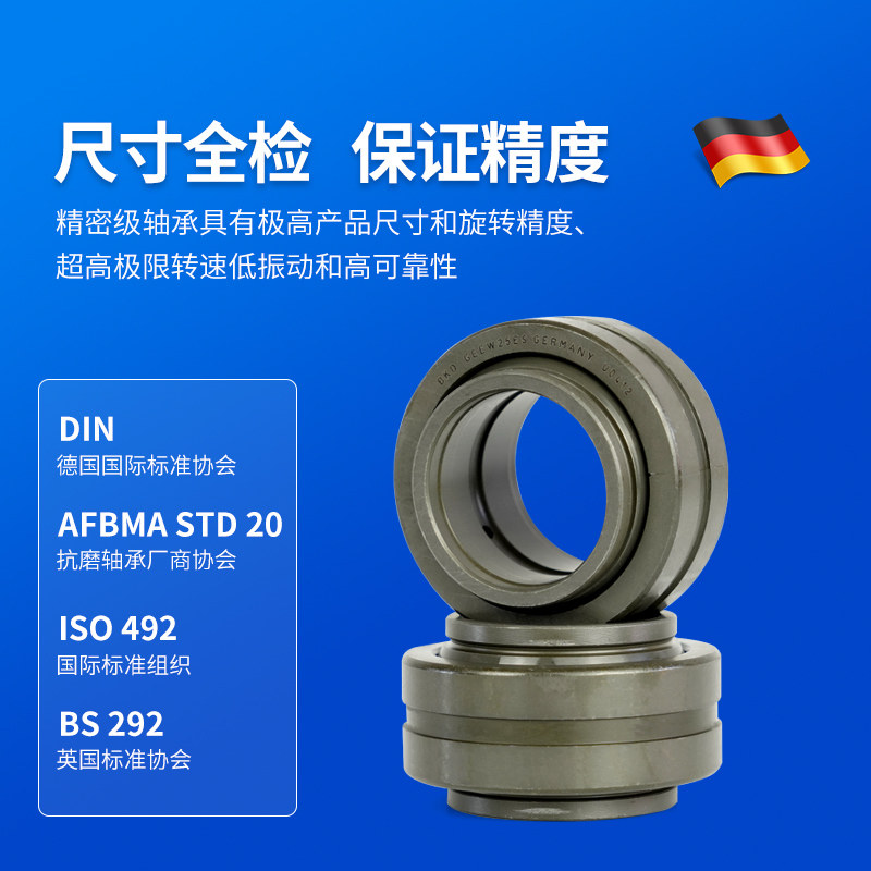 德国BKD进口向心关节轴承GEEW 125 160 200 ES 高品质鱼眼轴承_虎窝淘