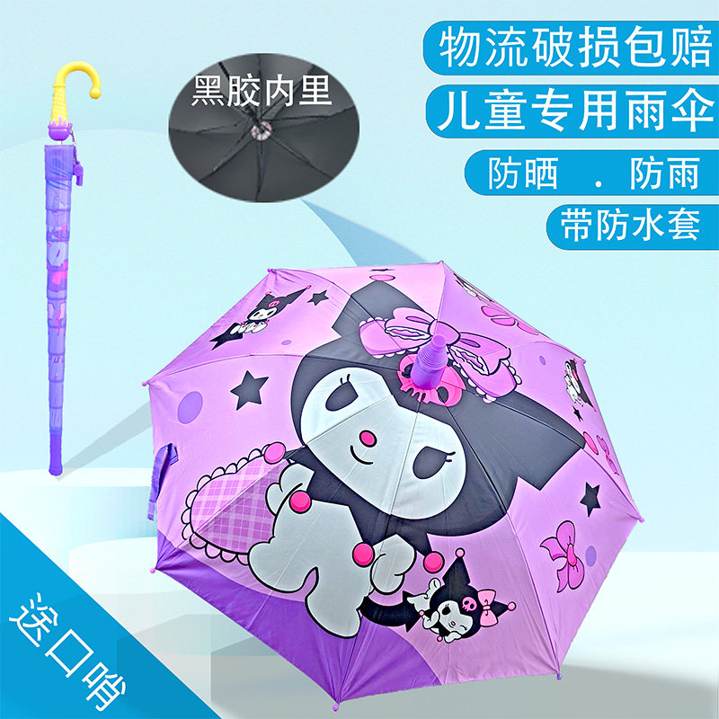 蛋仔派对儿童雨伞卡通小学生1-6年级黑胶防晒晴雨两用轻便晴雨伞,淘宝优惠券,粉丝福利购,淘宝优惠卷