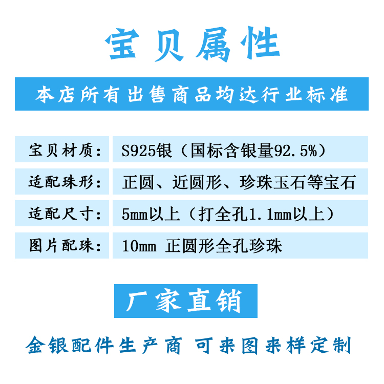 DIY配件 S925纯银弹性项圈手镯路路通项链手链可调节珍珠空托女韩-图3