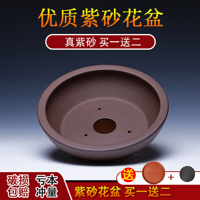Yixing Chinese style purple sand round ceramics