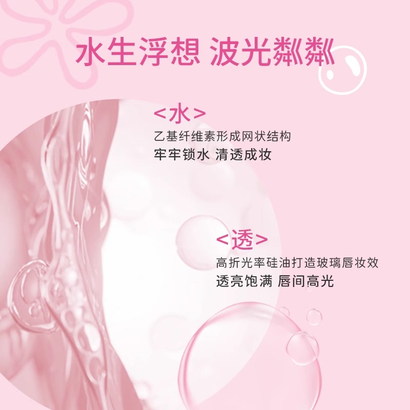 VEECCI唯资海绵宝宝水光唇釉镜面玻璃唇滋润保湿成膜不易掉色口红