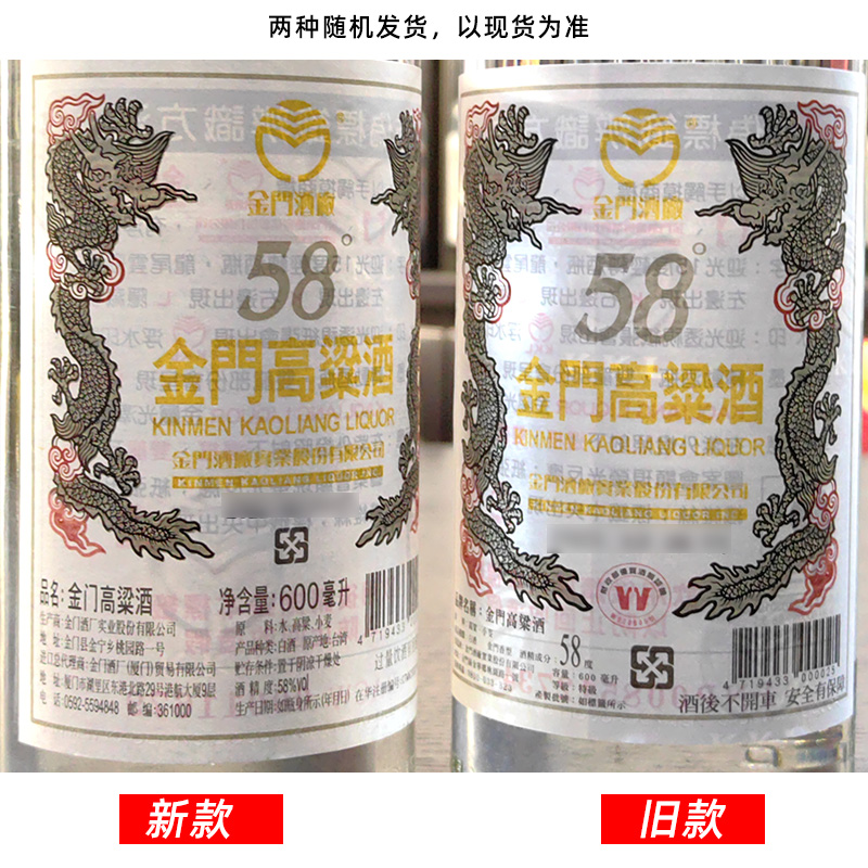 金门高粱酒58度600ml白金龙【6瓶箱装】高粱酒纯粮食高度白酒送礼 - 图1