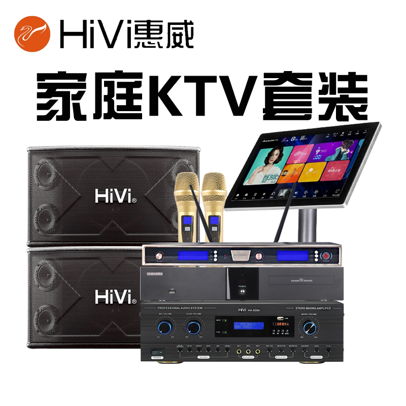 hivi /惠威kx1000卡拉ok音王点歌机 金声宝电器KTV/卡拉OK音箱
