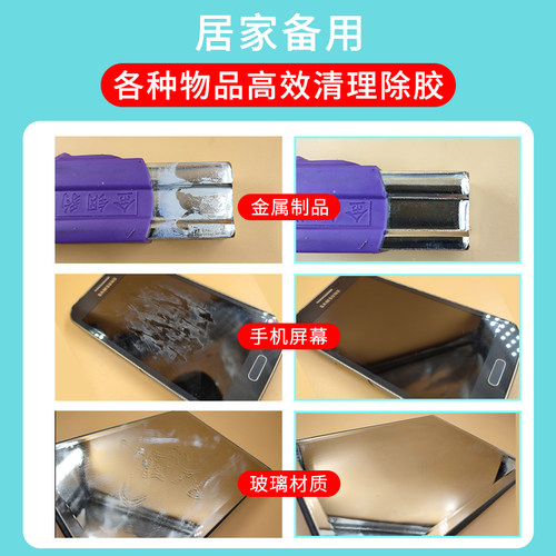 解胶剂去除401 502胶水3秒406胶渍丙酮瞬溶除胶高效家用除胶剂 - 图2