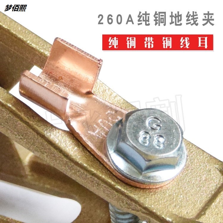 260a纯铜加厚电焊氩弧焊地线夹子 梦佰熙其他电焊/切割设备