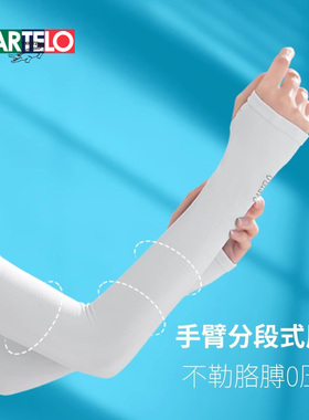 冰袖男款夏季防晒袖套