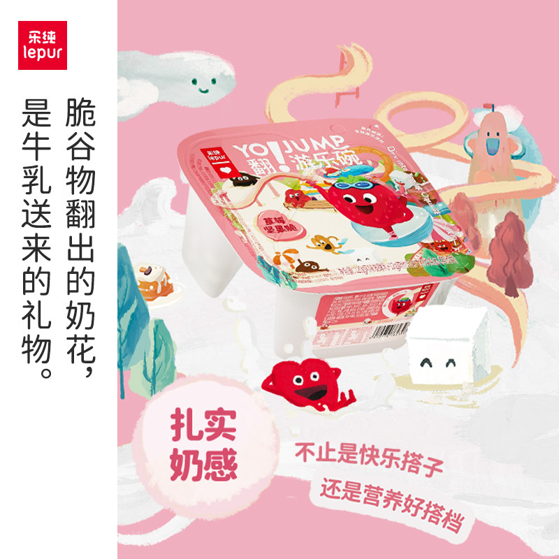 【超值任选10杯】乐纯游乐碗谷物坚果低温酸奶碗下午茶零食代餐yy 【超值任选10杯】乐纯游乐碗谷物坚果低温酸奶碗下午茶零食代餐yy