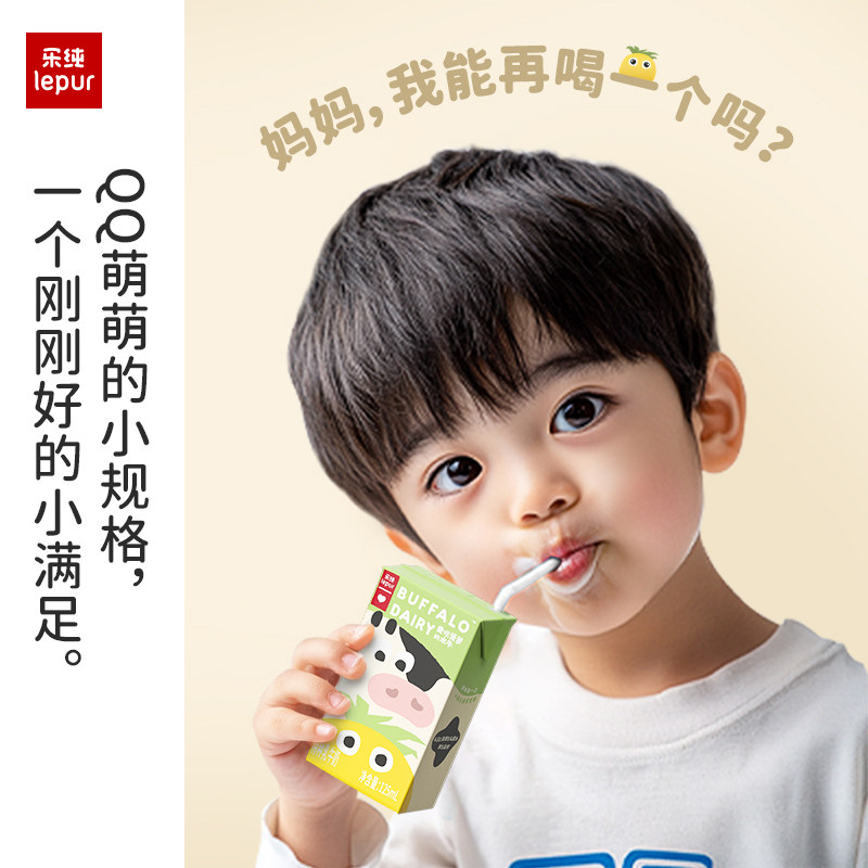 【新品】乐纯万里挑一爱吃菠萝的水牛4.5g蛋白水牛牛奶125ml*9盒