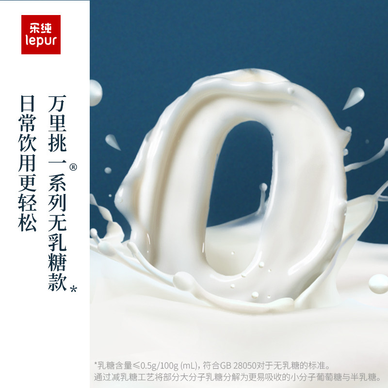 安享好物 安享B级纯奶-乐纯A2纯牛奶