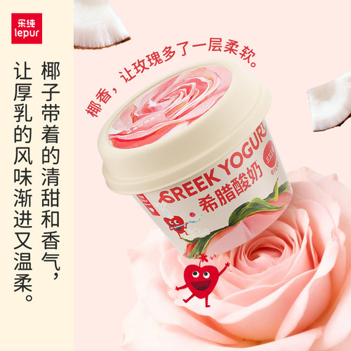 【专享】乐纯三三三倍希腊酸奶低温代餐全家福酸奶多口味90g*10杯 - 图2
