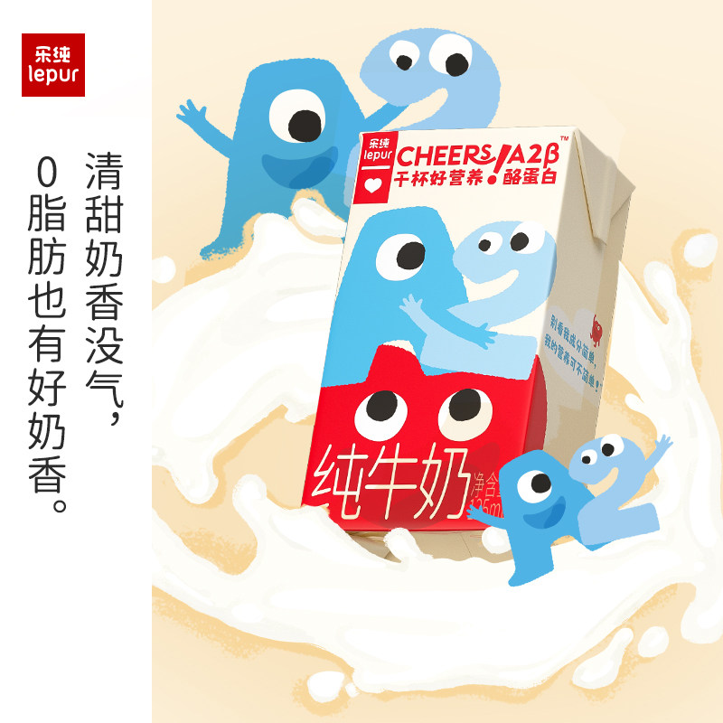 【新品】乐纯A2β-酪蛋白零脂纯牛奶儿童高钙3.8蛋白奶125ml*16盒