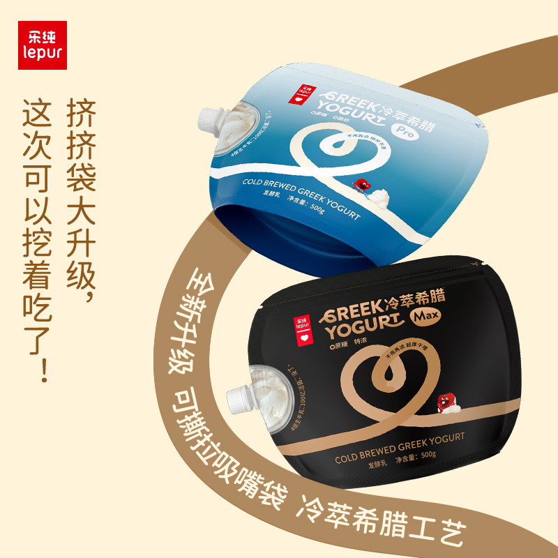 乐纯冷萃希腊多口味组合干噎质地低温健身希腊酸奶500g*2大袋