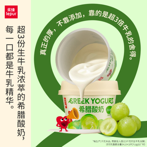 【专享】乐纯三三三倍希腊酸奶低温代餐全家福酸奶多口味90g*10杯 - 图1