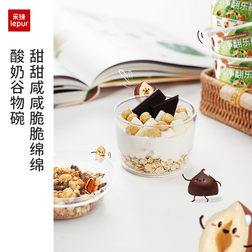 乐纯纯净酸奶0蔗糖翻乐碗酸奶下午茶代餐巴旦木燕麦谷物酸奶10杯 - 图3