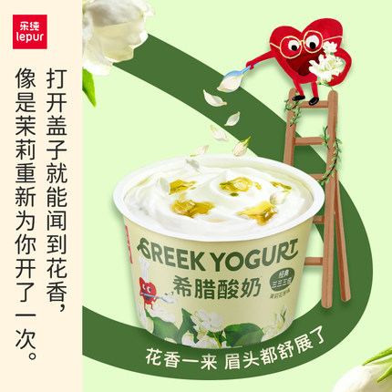 【领券拍10杯更优惠】乐纯希腊酸奶果味低温酸奶多口味自选90g