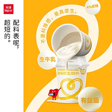 【80g*18杯】乐纯超纯原生酸奶限糖低温健身[5元优惠券]-寻折猪