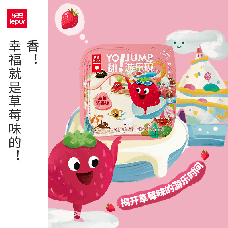 【超值任选10杯】乐纯游乐碗谷物坚果低温酸奶碗下午茶零食代餐yy 【超值任选10杯】乐纯游乐碗谷物坚果低温酸奶碗下午茶零食代餐yy