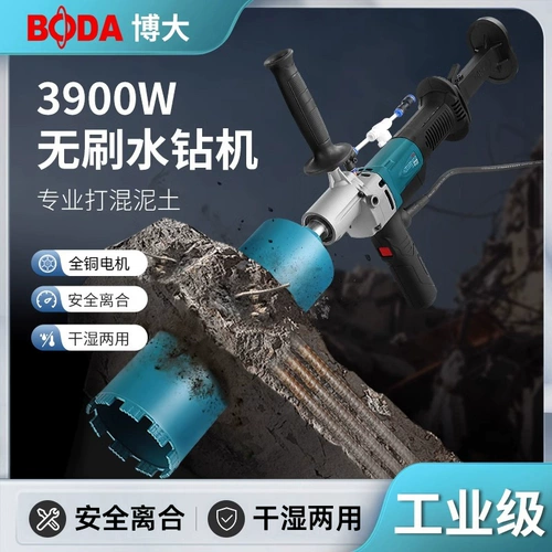 博大 Бесщеточный атмосфера с высоким содержанием бетонного воздуха -кондиционирования перевозки путарь. Помещение отверстий и открытие алмазного бурового станка