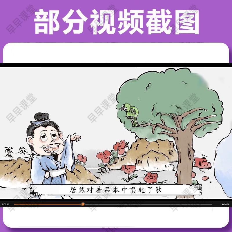 成语故事动画学习U盘儿童国学启蒙传统文化历史典故早教视频优盘 - 图2