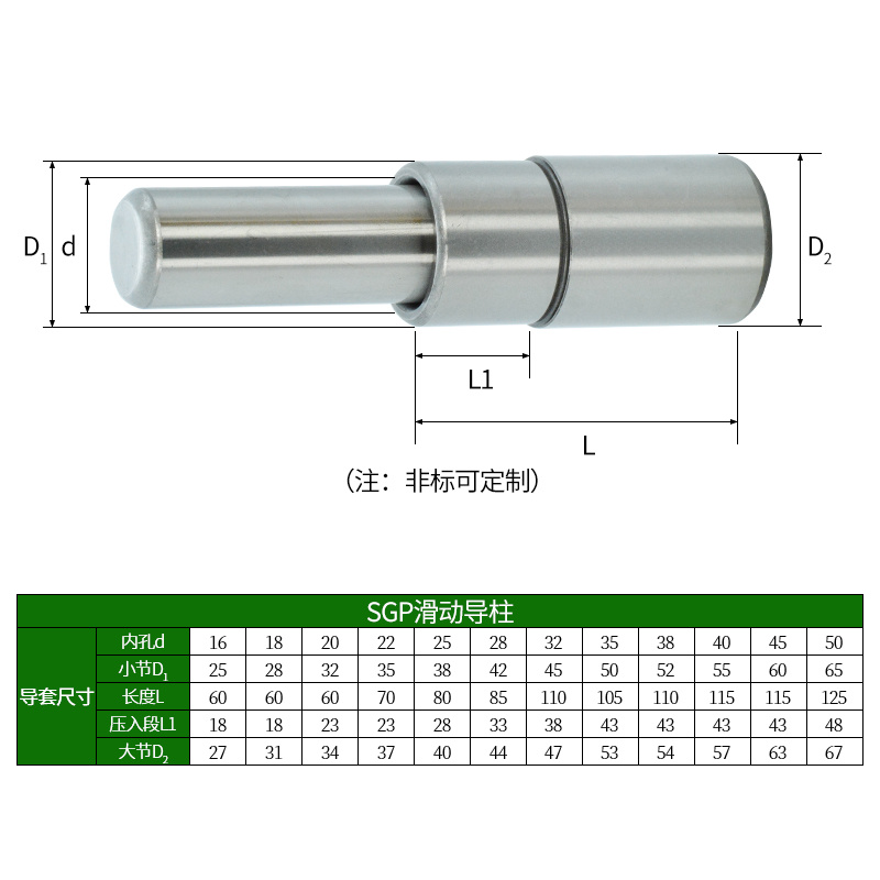 冷冲压模具配件精密滑动导向件SGP外导柱导套组件直径25/28/32/35 - 图1