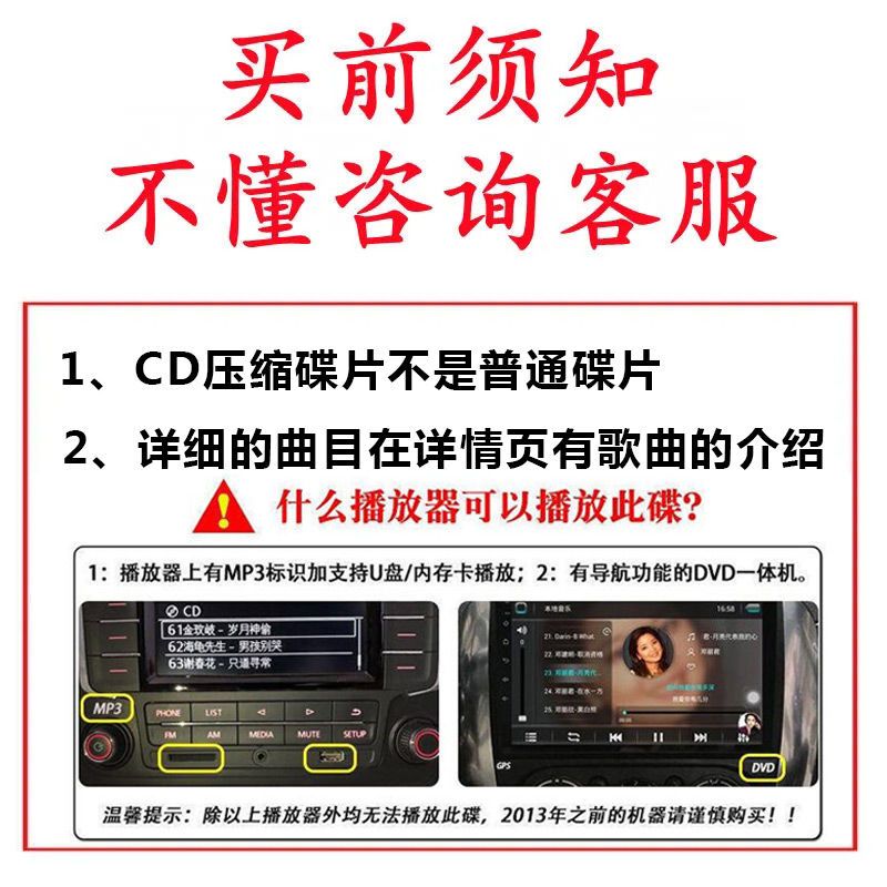 正版2023车载cd光盘抖音热歌无损音质流行DJ老歌伤感情歌车用CD碟 - 图1