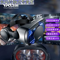 vr glasses mobile phone special virtual reality headwear 3D movie body sensation console ar4D generic All