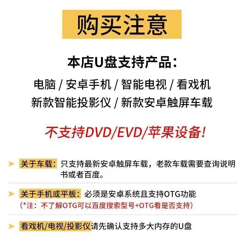 法国电影U盘车载优盘爱情喜剧高分排行放牛班的春天合集手机通用 - 图3