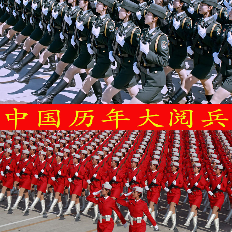 【高清推荐】1949-2019历年国庆大阅兵U盘超清修复MP4视频64g优盘 - 图0