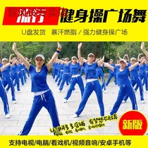 2023 square dance songs u disc video dance Agogym fitness playground Sweat Slimming Slimming weight loss and weight loss in old Youpan