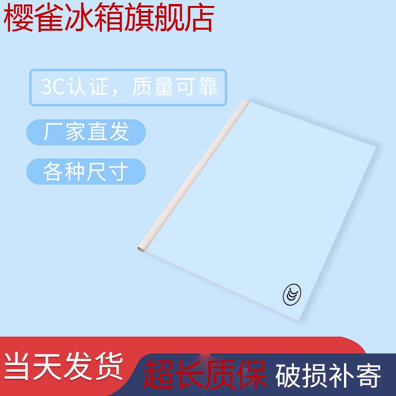 专用冰箱玻璃隔板层内配件冷藏冷冻钢化玻璃隔断挂架分层冰柜通用 - 图0