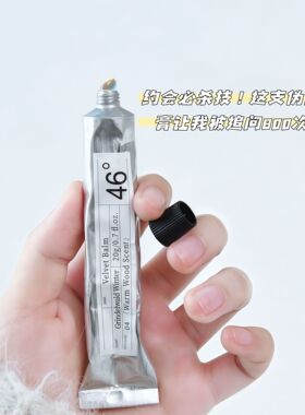 让Crush一秒沦陷的伪香体~液体香体膏持久留香清新浪漫伪香体约会