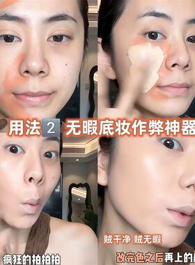 以色转色赤陶橙遮瑕笔脸部黑眼圈遮盖斑点痘印持久不脱妆