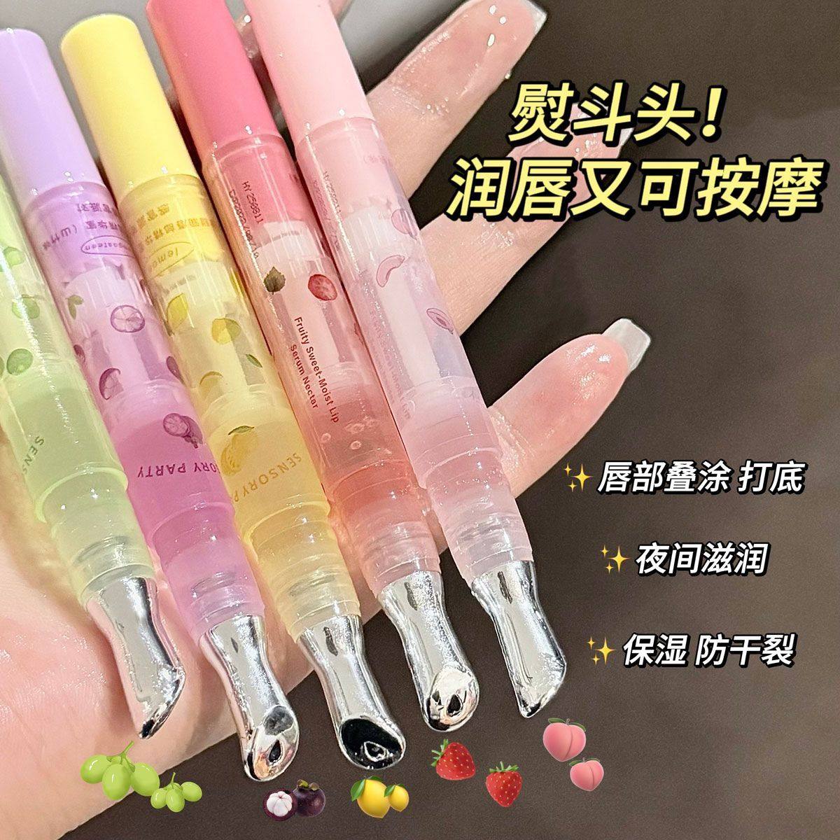 【八个香型】果香小熨斗唇部小熨斗精华唇蜜去死皮淡化唇纹润唇膏,淘宝优惠券,粉丝福利购,淘宝优惠卷