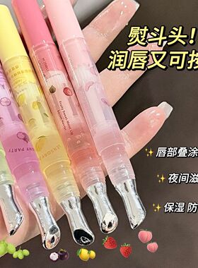 【八个香型】果香小熨斗唇部小熨斗精华唇蜜去死皮淡化唇纹润唇膏