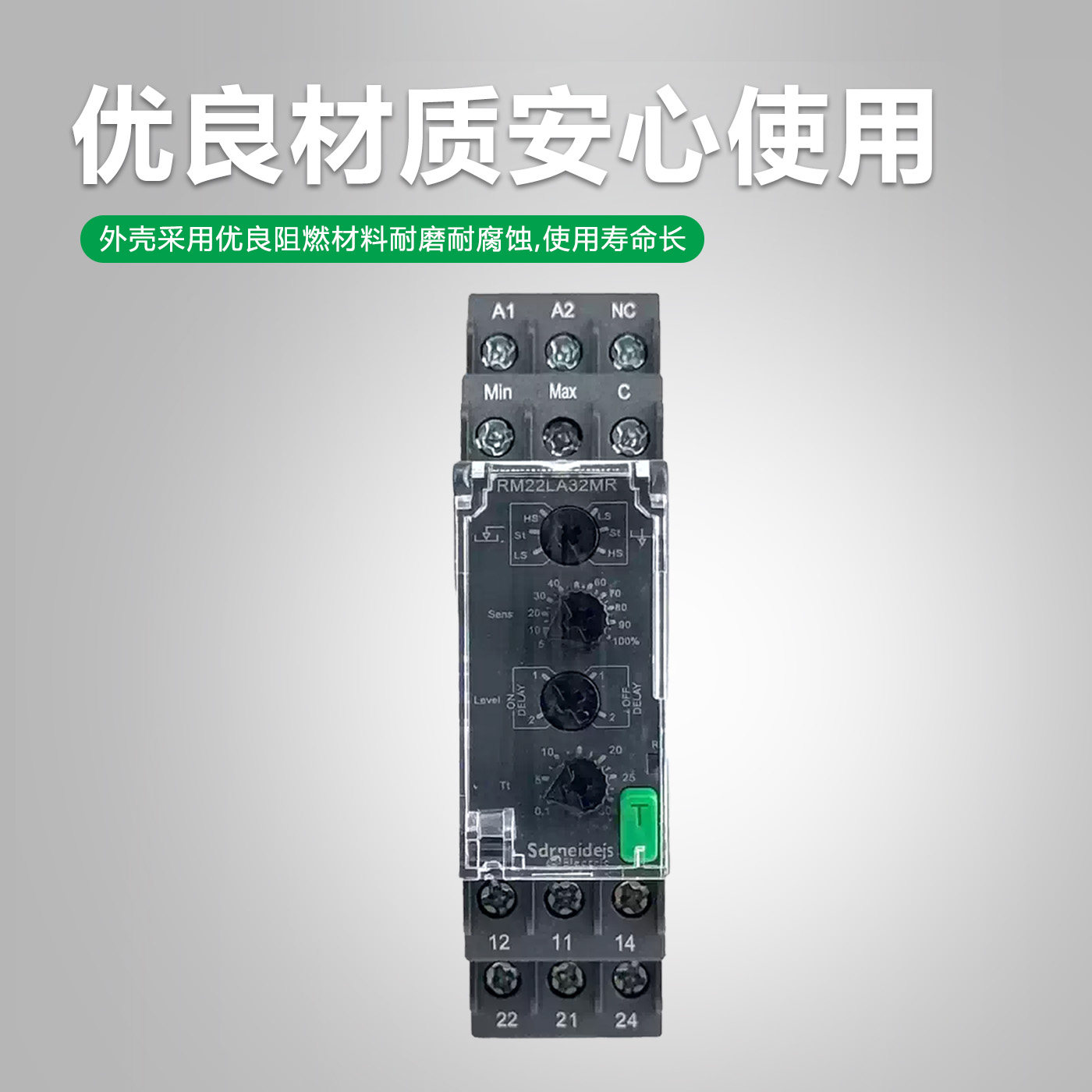 施耐德同款水位液位继电器RM22LA32MR LG11MR替代RM4LG01M LA32M,淘宝优惠券,粉丝福利购,淘宝优惠卷