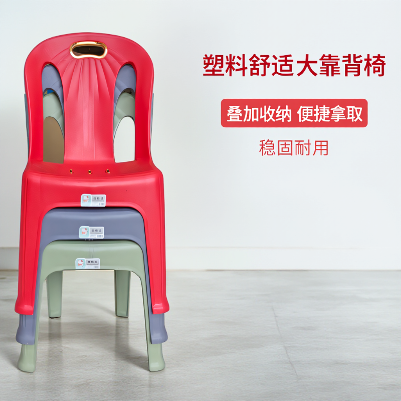 塑料靠背椅凳子家用客厅防滑加厚成人大排档餐桌椅子熟胶结实板凳 - 图0