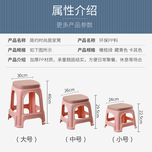 塑料凳子加厚家用成人塑胶板凳餐桌椅浴室茶几熟胶小方凳简朔胶凳 - 图1