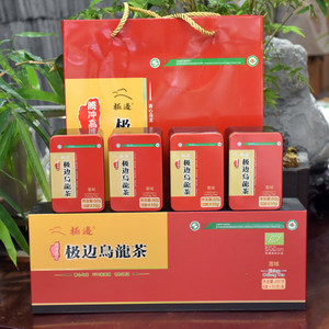 2024云南青心软枝冻顶乌龙 腾冲极边雪域200克精装礼茶送试饮袋茶