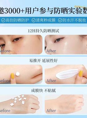 隔离紫外线美白防晒乳