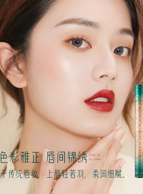 小细管口红中国风哑光平价唇釉