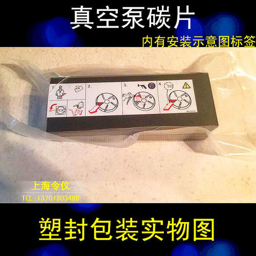 进口真空泵碳片4*40*170石墨片碳晶片好利旺叶片印刷机碳精片 - 图2