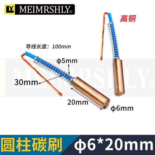 四头电刷X52K X62W北京一机铣床XA5032、XA6132电磁离合器碳刷芯 - 图0