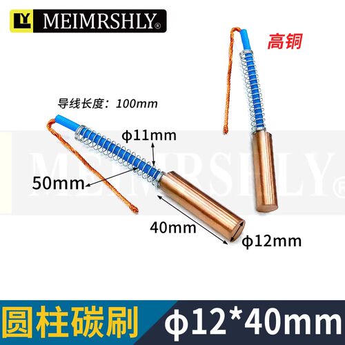 四头电刷X52K X62W北京一机铣床XA5032、XA6132电磁离合器碳刷芯 - 图1