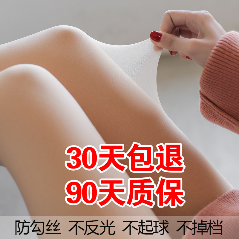 防勾丝光腿超自然神器连裤袜女春秋薄款丝袜秋冬裸感加绒加厚早秋,淘宝优惠券,粉丝福利购,淘宝优惠卷